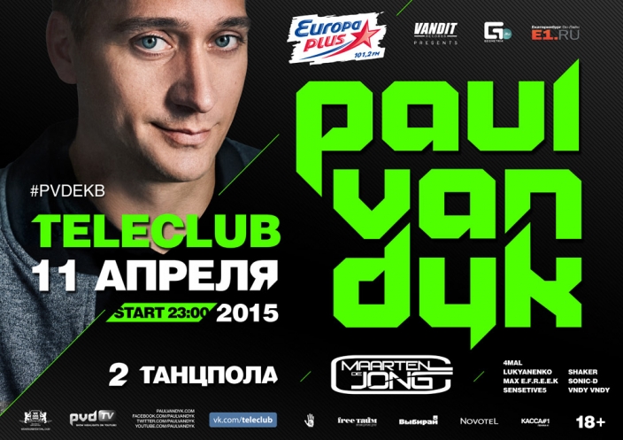 Paul Van Dyk 11 апреля в Екатеринбурге клуб ТелеКлуб